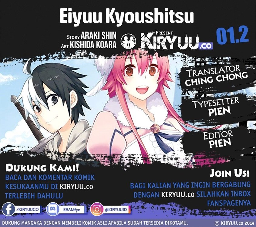 eiyuu-kyoushitsu - Chapter: 1.2