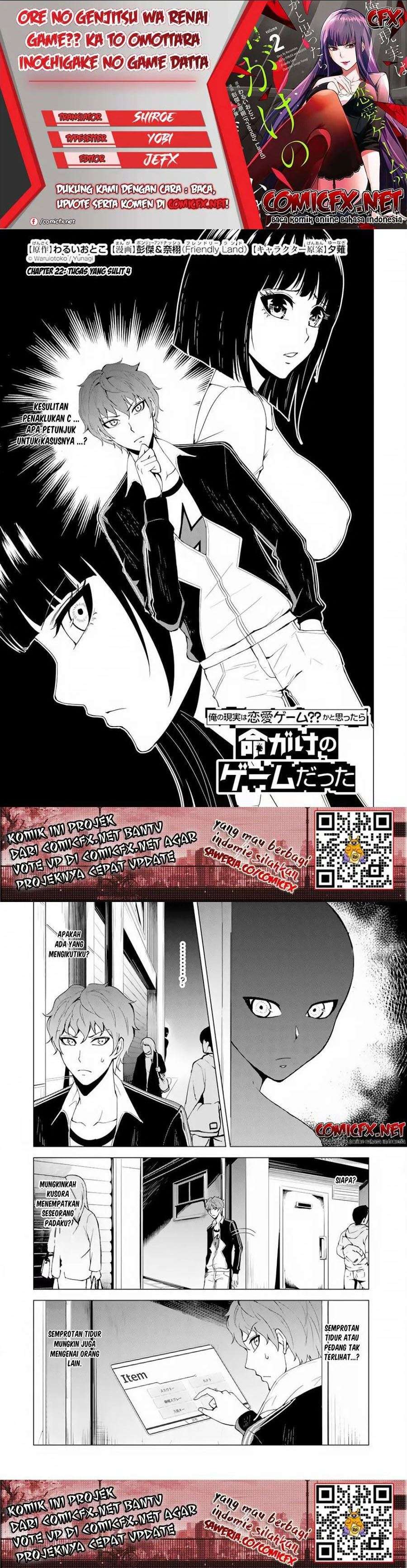 ore-no-genjitsu-wa-renai-game-ka-to-omottara-inochigake-no-game-datta - Chapter: 22.1