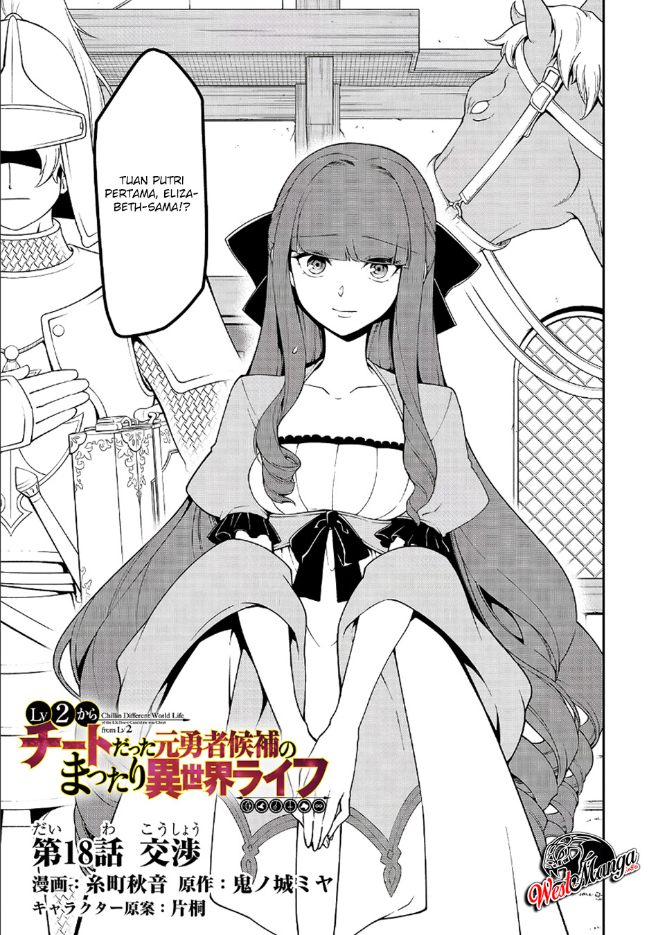 lv2-kara-cheat-datta-moto-yuusha-kouho-no-mattari-isekai-life - Chapter: 18