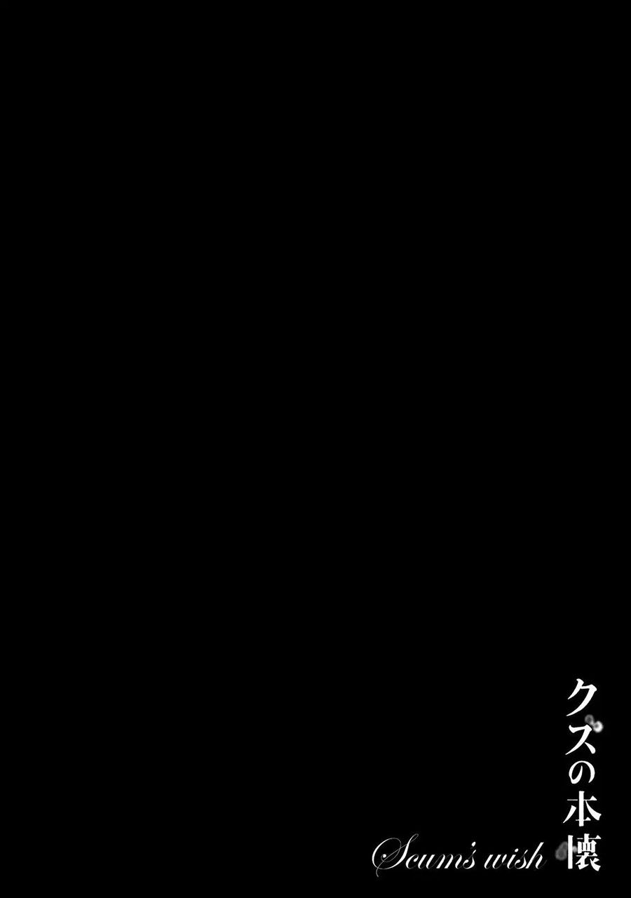 kuzu-no-honkai-decor - Chapter: 3.1