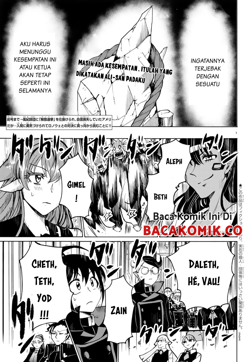 mairimashita-iruma-kun - Chapter: 52