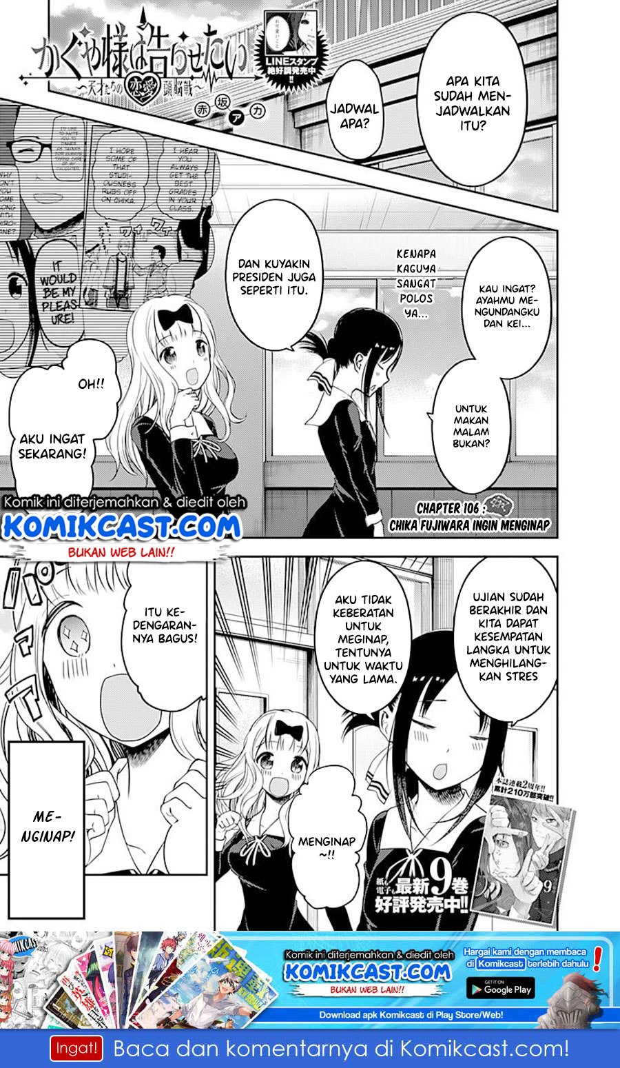 kaguya-sama-wa-kokurasetai-tensai-tachi-no-renai-zunousen - Chapter: 106