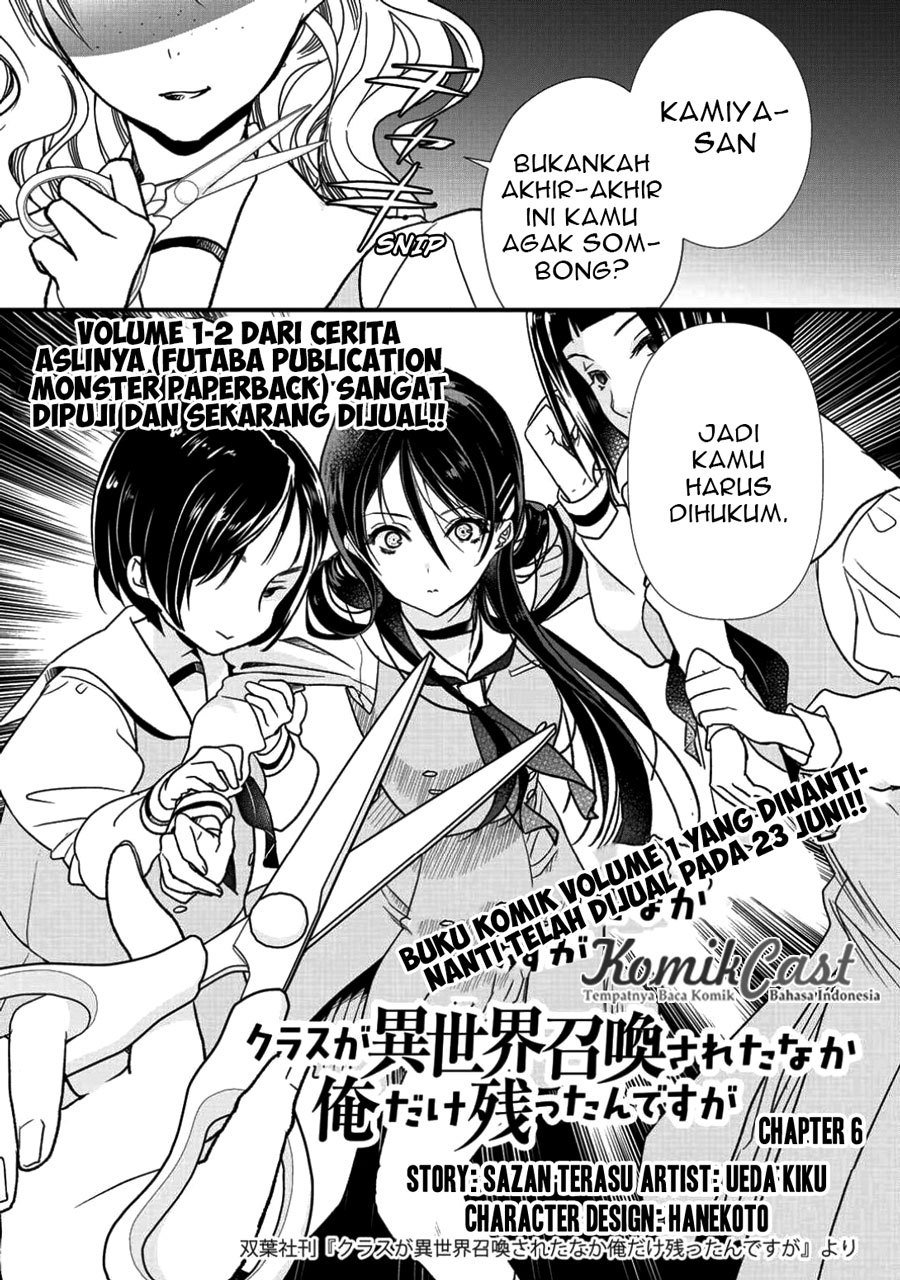 class-ga-isekai-shoukan-sareta-naka-ore-dake-nokotta-n-desu-ga - Chapter: 6