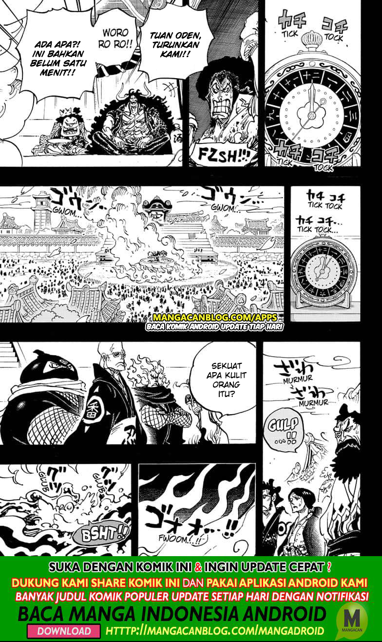 one-piece-id - Chapter: 971.5