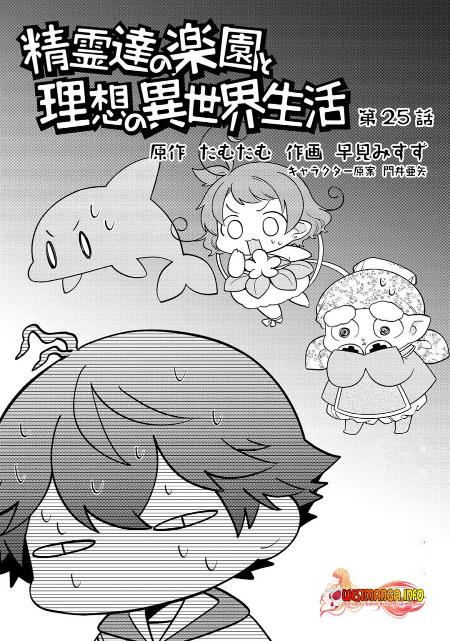 seirei-tachi-no-rakuen-to-risou-no-isekai-seikatsu - Chapter: 25