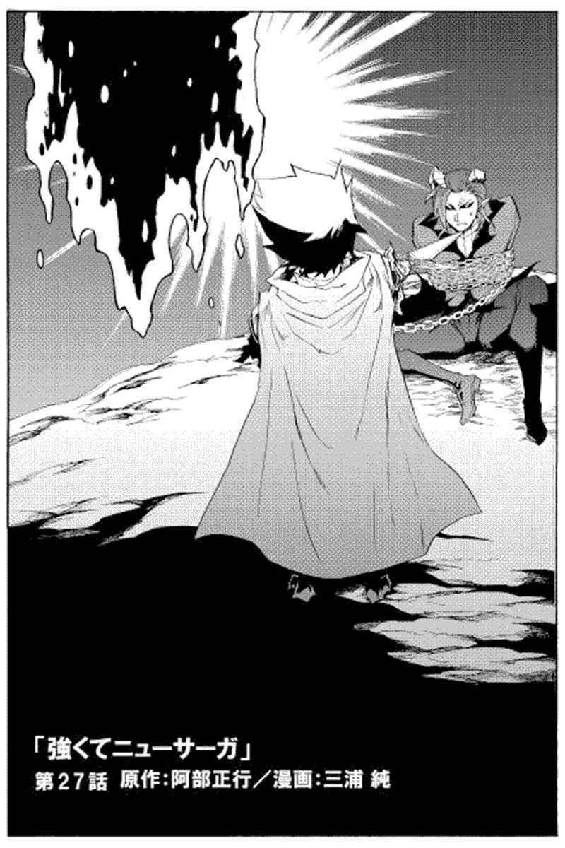 tsuyokute-new-saga - Chapter: 27