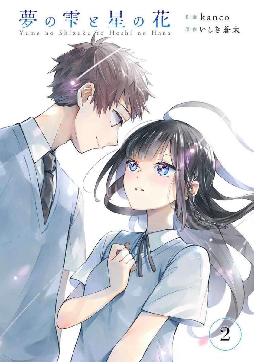 yume-no-shizuku-to-hoshi-no-hana - Chapter: 2