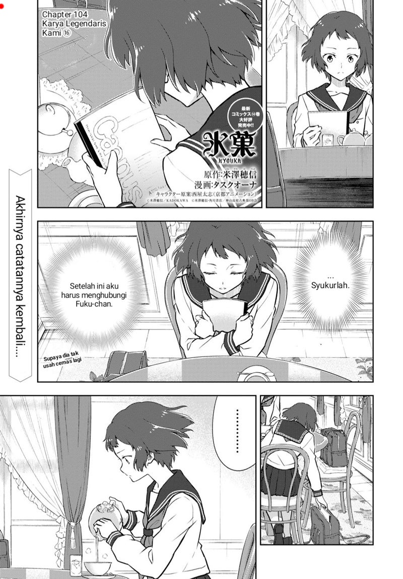 hyouka - Chapter: 104