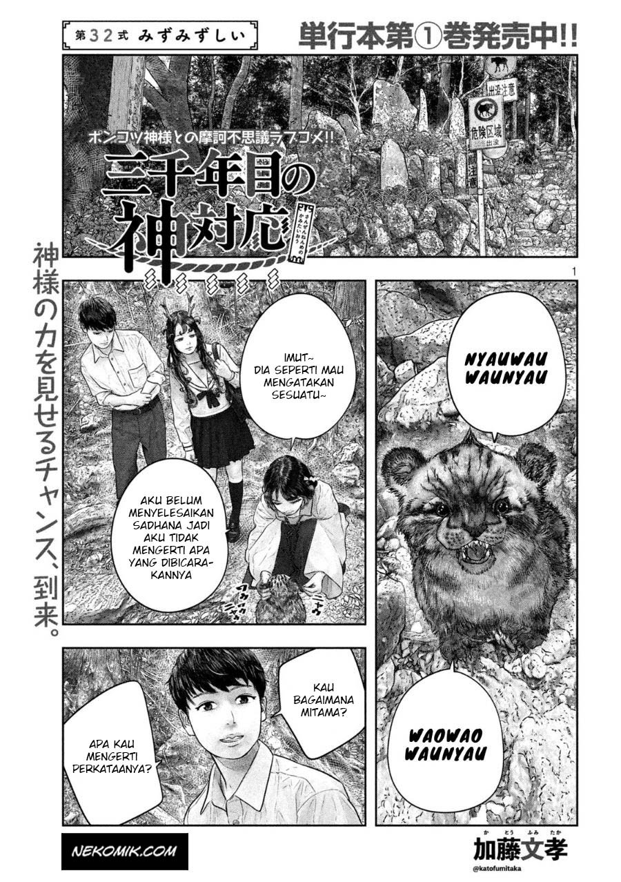 sanzennenme-no-kamitaiou - Chapter: 32