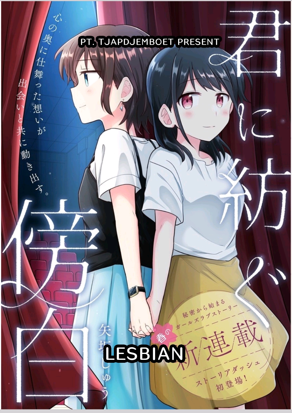 kimi-ni-tsumugu-bouhaku - Chapter: 1.1