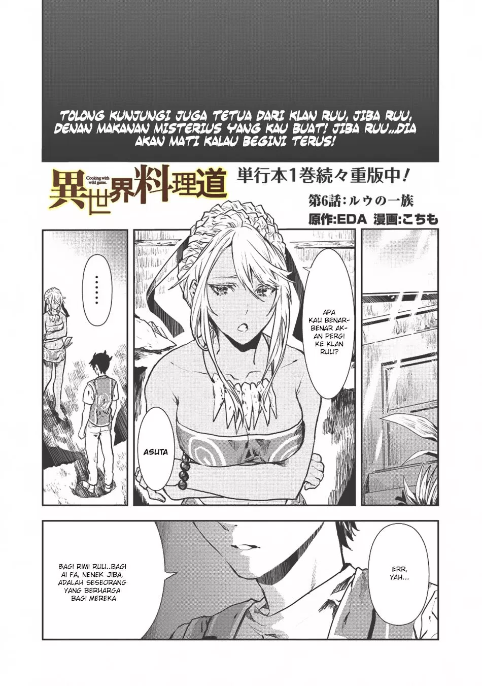 isekai-ryouridou - Chapter: 6