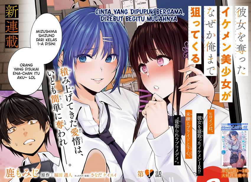 kanojo-wo-ubatta-ikemen-bishoujo-ga-nazeka-ore-made-nerattekuru - Chapter: 1