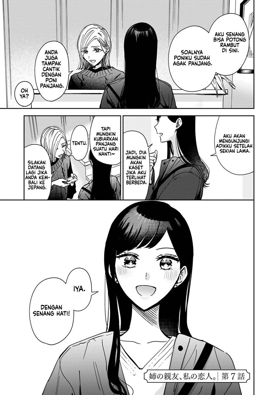 ane-no-shinyuu-watashi-no-koibito - Chapter: 7