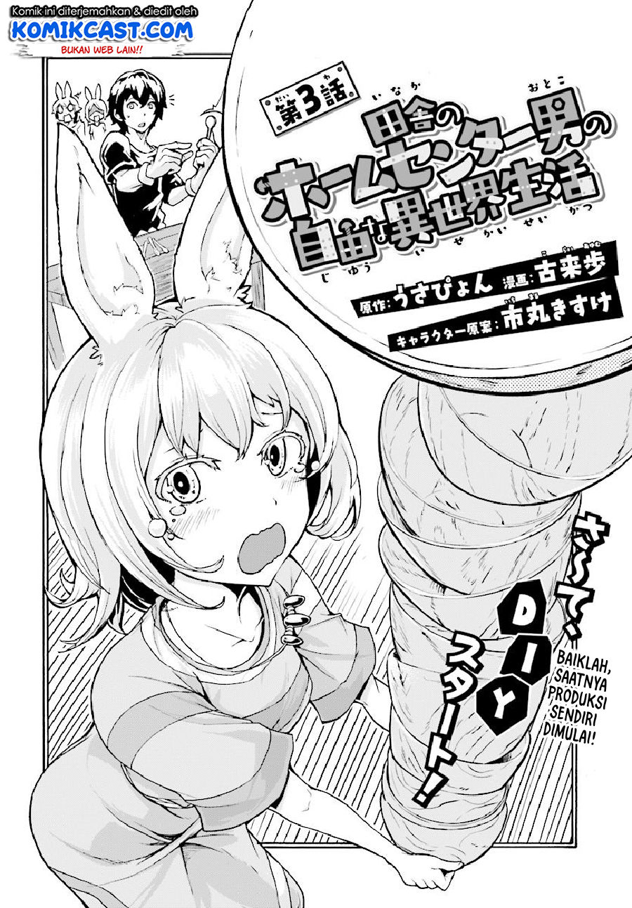 inaka-no-home-center-otoko-no-jiyuu-na-isekai-seikatsu - Chapter: 3