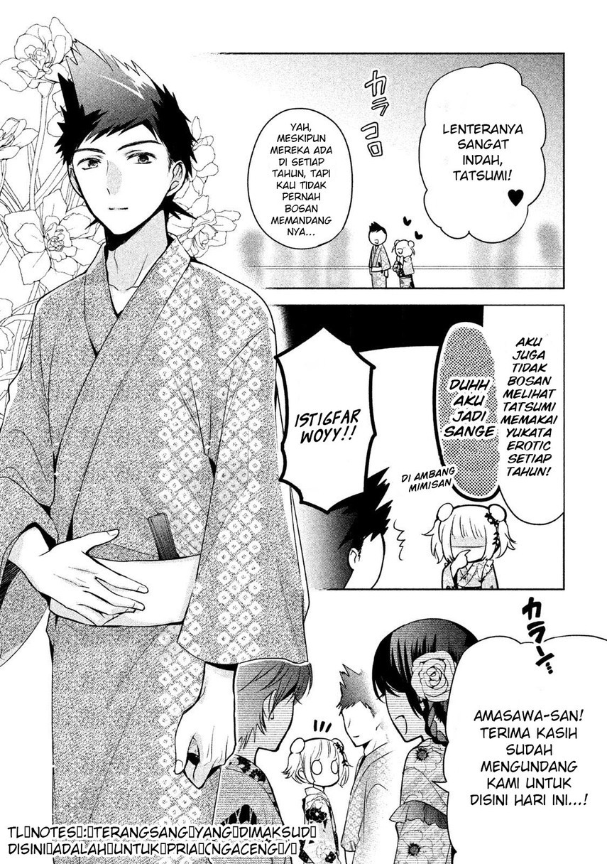 amachin-wa-jishou-%E2%99%82 - Chapter: 17