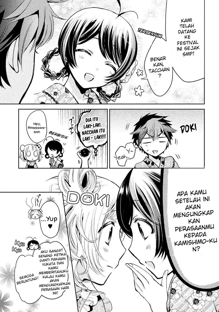 amachin-wa-jishou-%E2%99%82 - Chapter: 17
