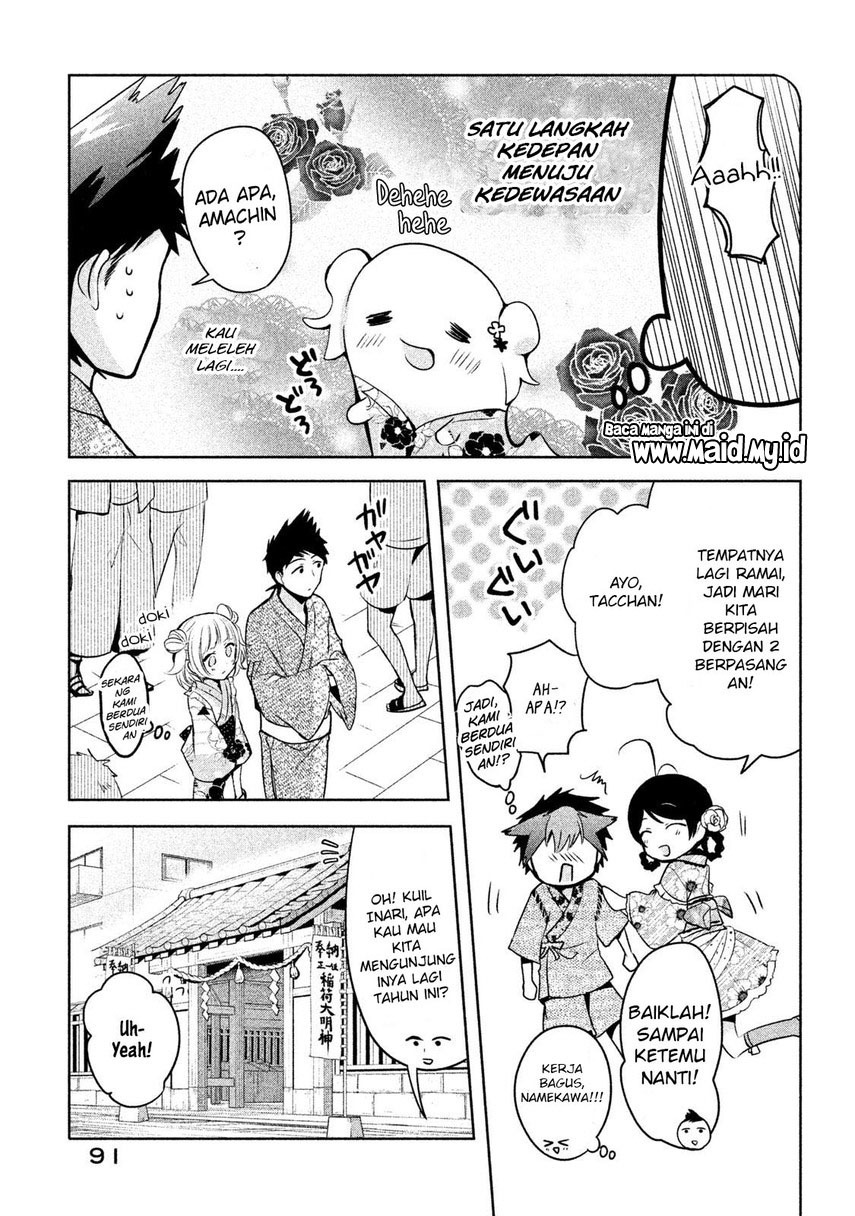 amachin-wa-jishou-%E2%99%82 - Chapter: 17