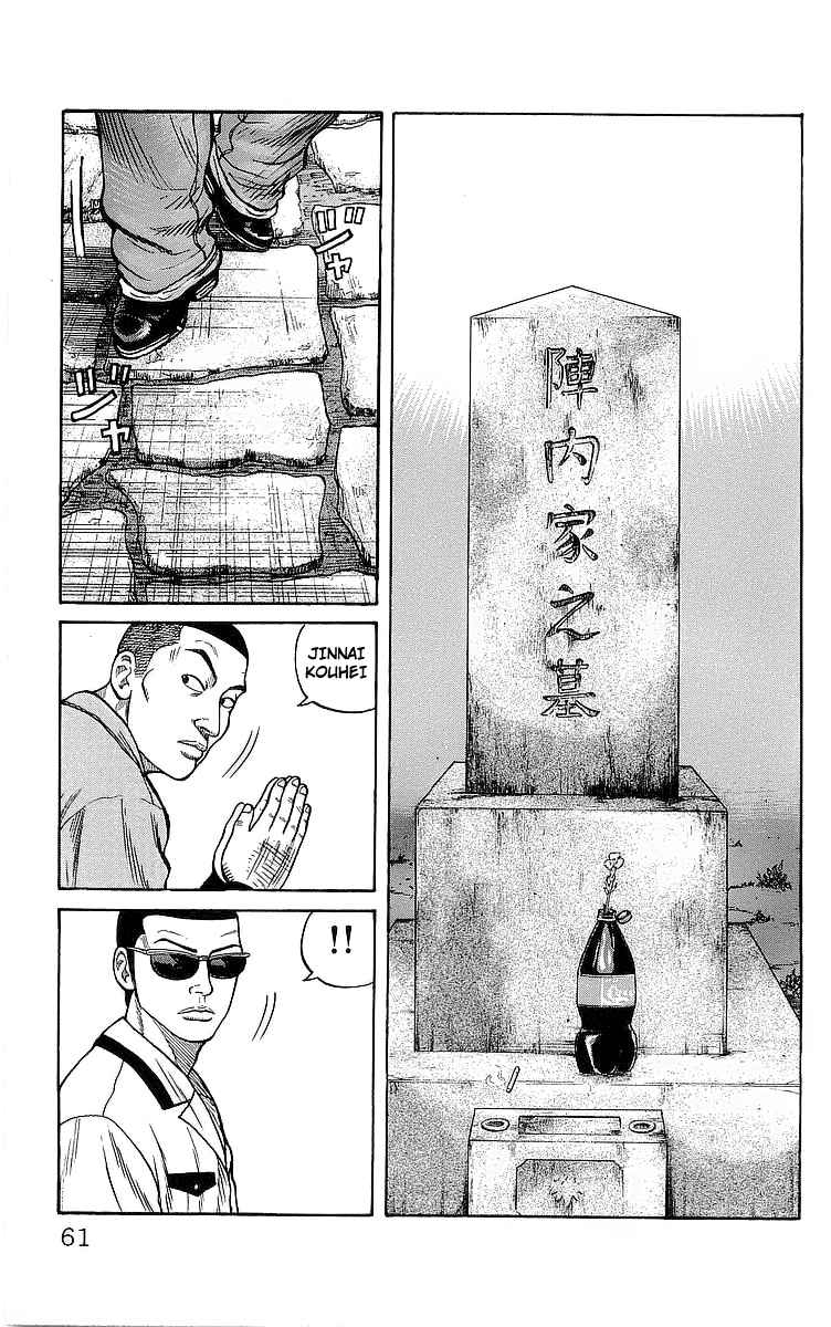 crows - Chapter: 78