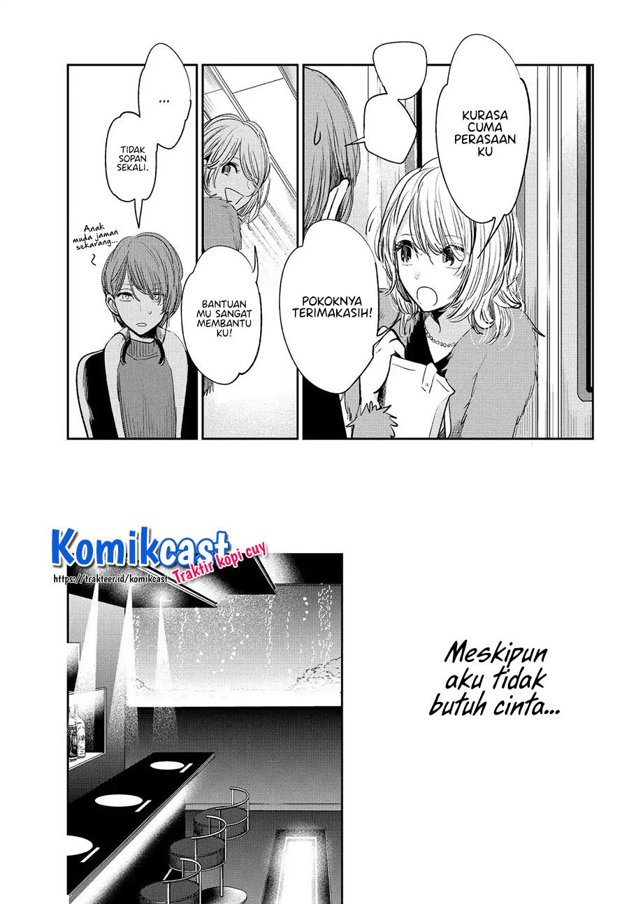 kuzu-no-honkai-decor - Chapter: 3.2