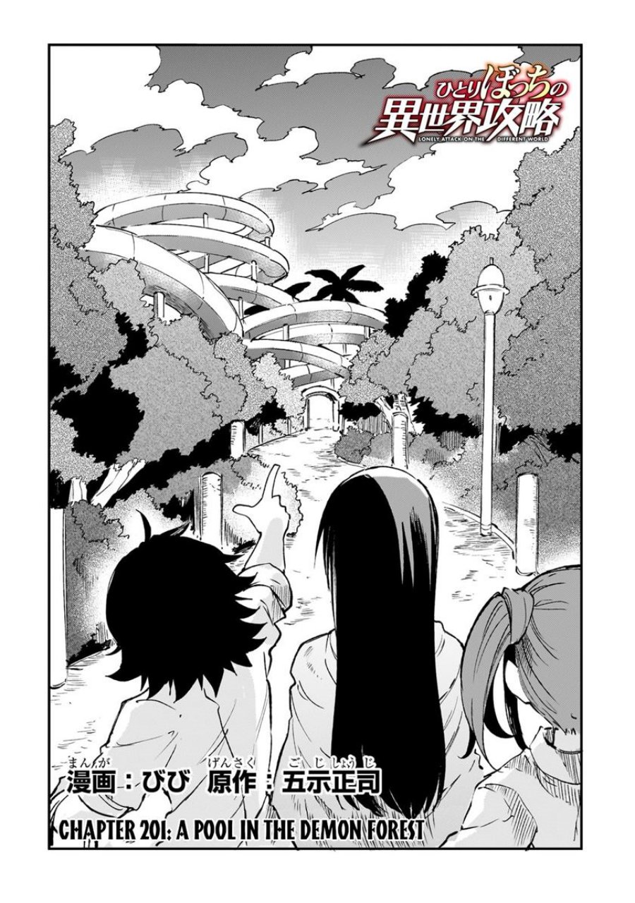 hitoribocchi-no-isekai-kouryaku - Chapter: 201