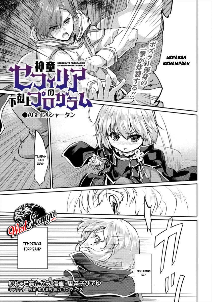 shindou-sefiria-no-gekokujou-program - Chapter: 12