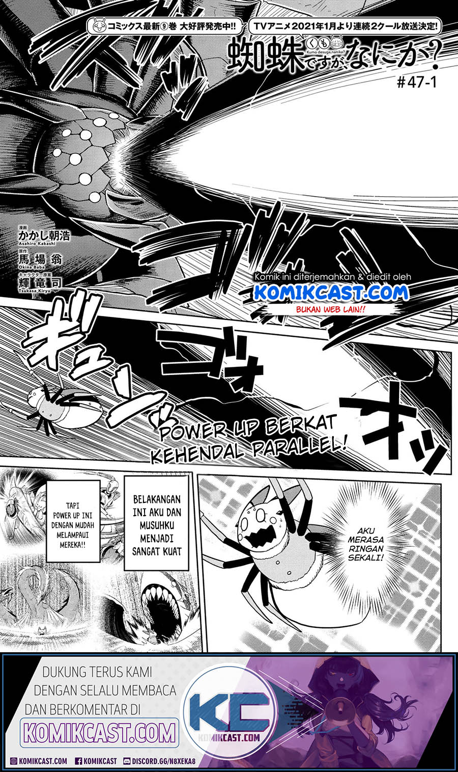 kumo-desu-ga-nani-ka - Chapter: 47.1