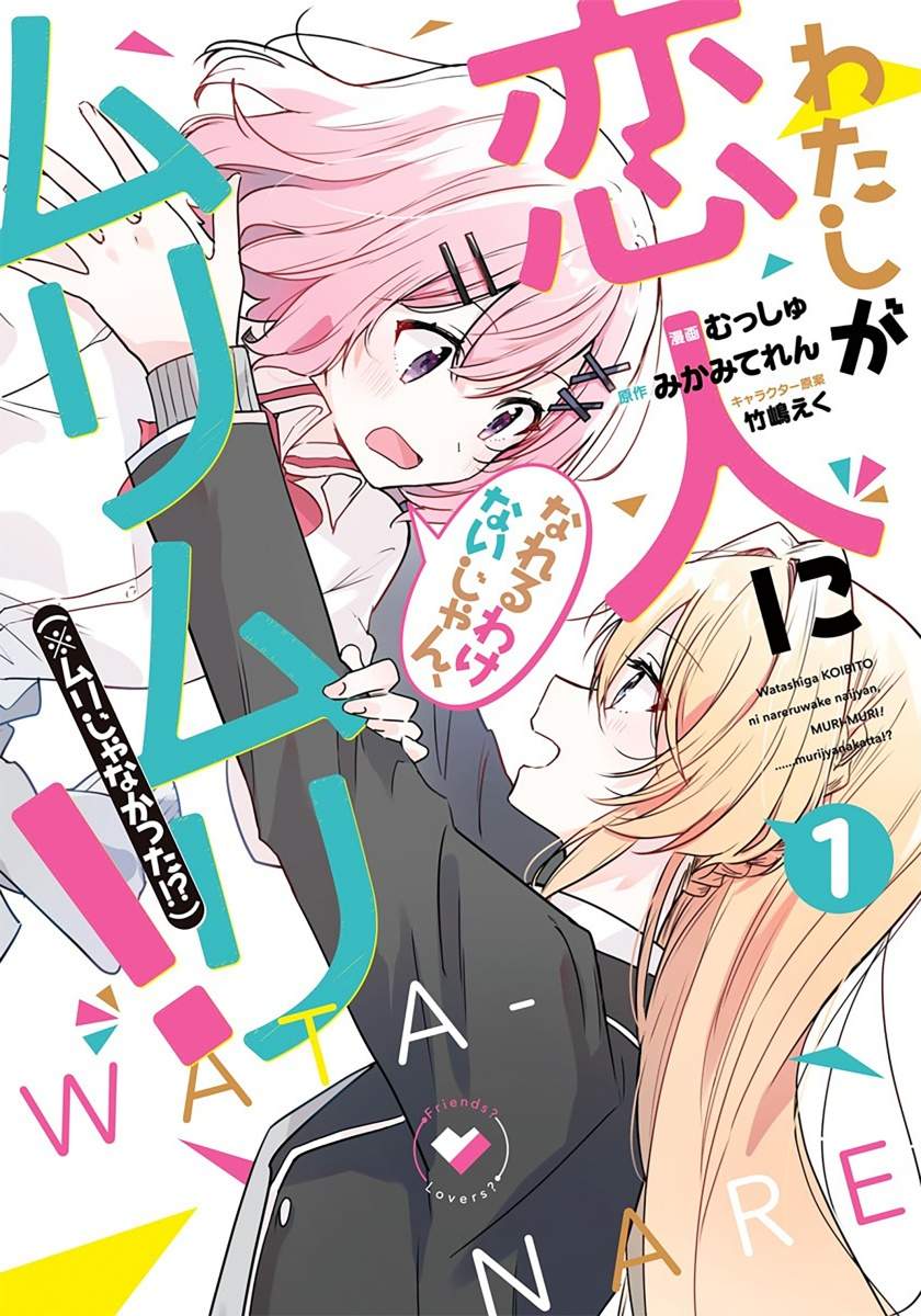 watashi-ga-koibito-ni-nareru-wake-naijan-muri-muri-muri-janakatta - Chapter: 7