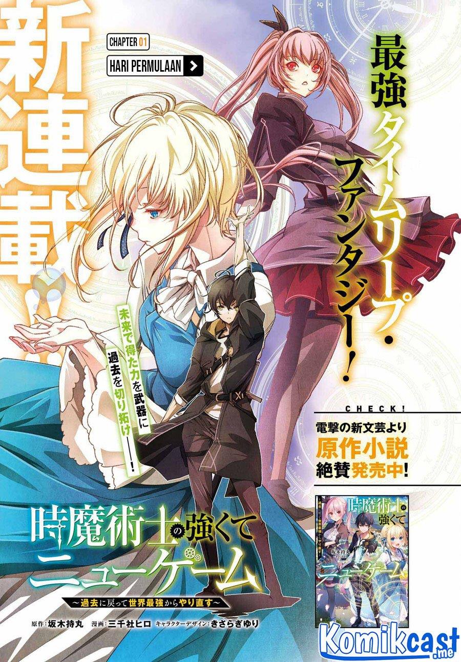 toki-majutsushi-no-tsuyokute-new-game-kako-ni-modotte-sekai-saikyou-kara-yarinaosu - Chapter: 1