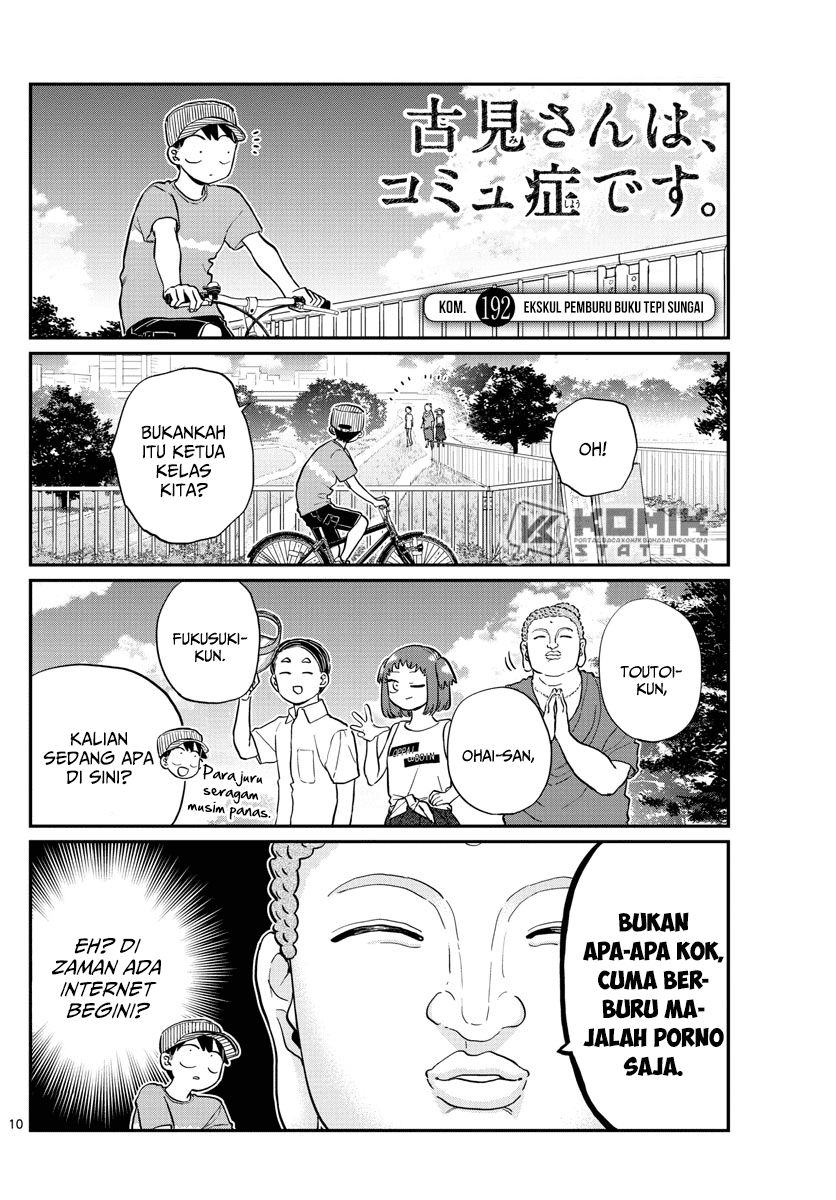 komi-san-wa-komyushou-desu - Chapter: 192