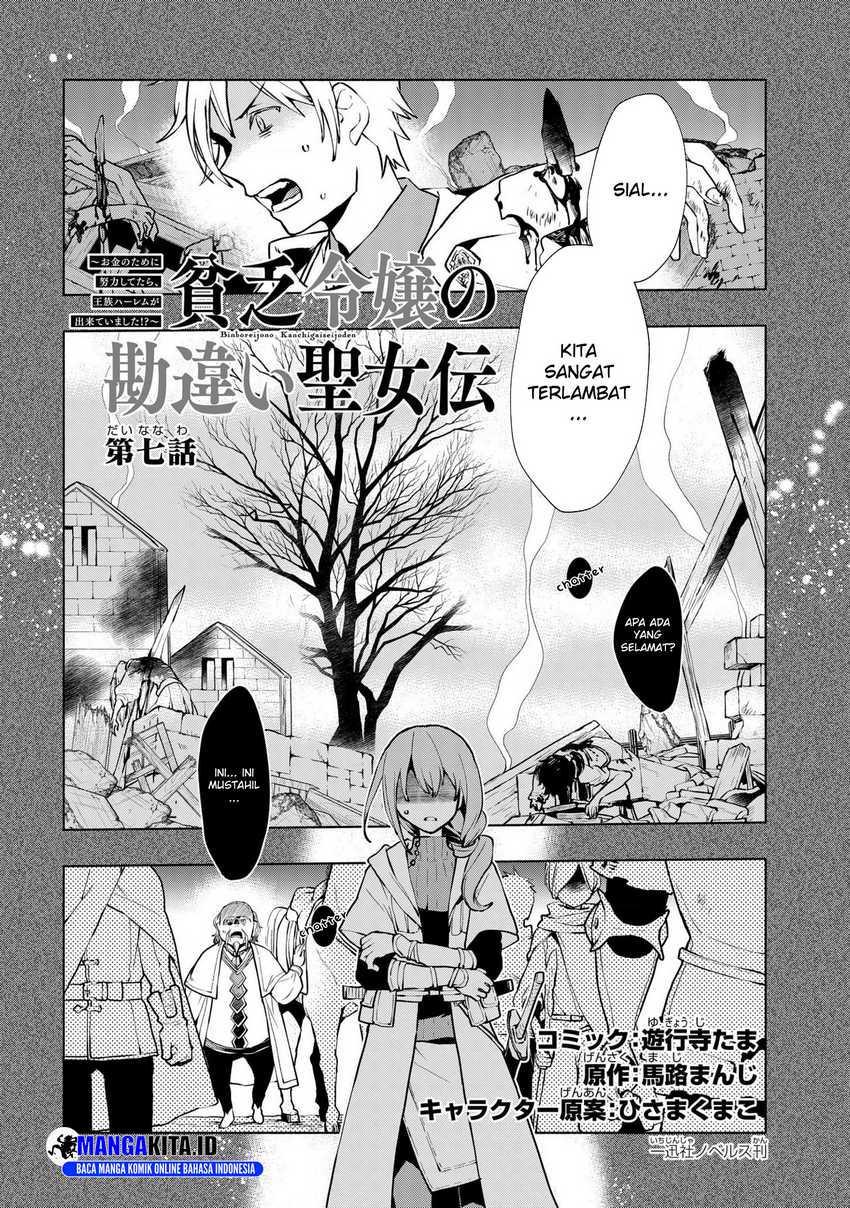 binbou-reijou-no-kanchigai-seijo-den-okane-no-tame-ni-doryoku-shitetara-oozoku-harem-ga-dekite-imashita - Chapter: 7