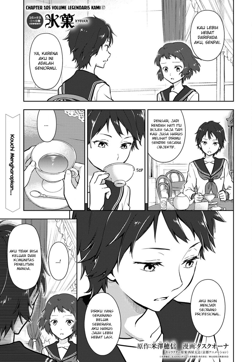 hyouka - Chapter: 105