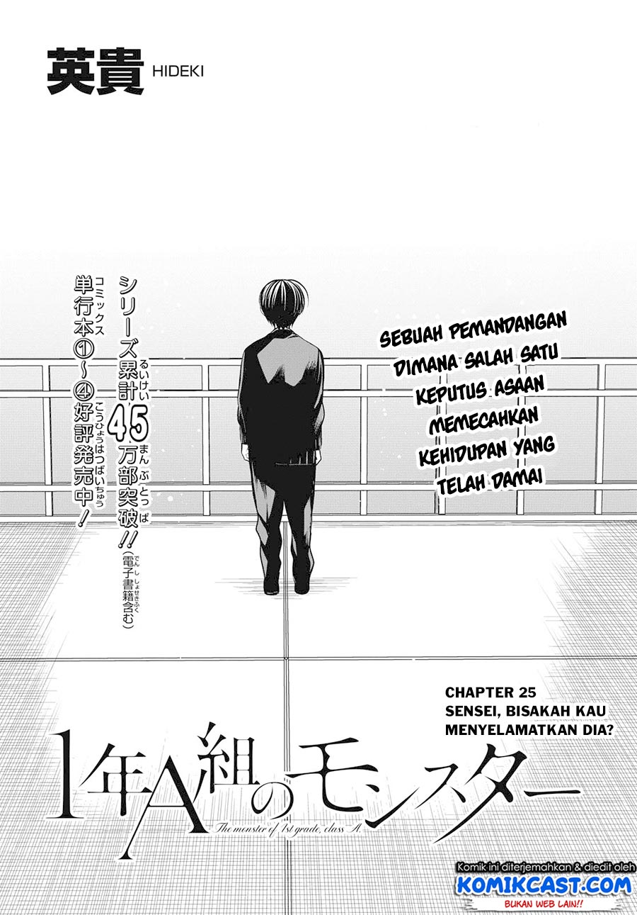 nen-a-gumi-no-monster - Chapter: 25