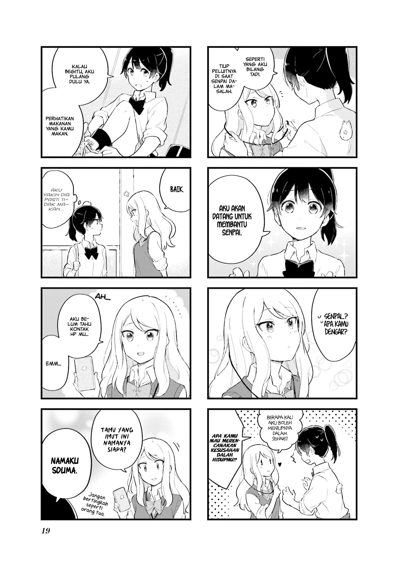 senpai-ga-oyobidesu - Chapter: 1