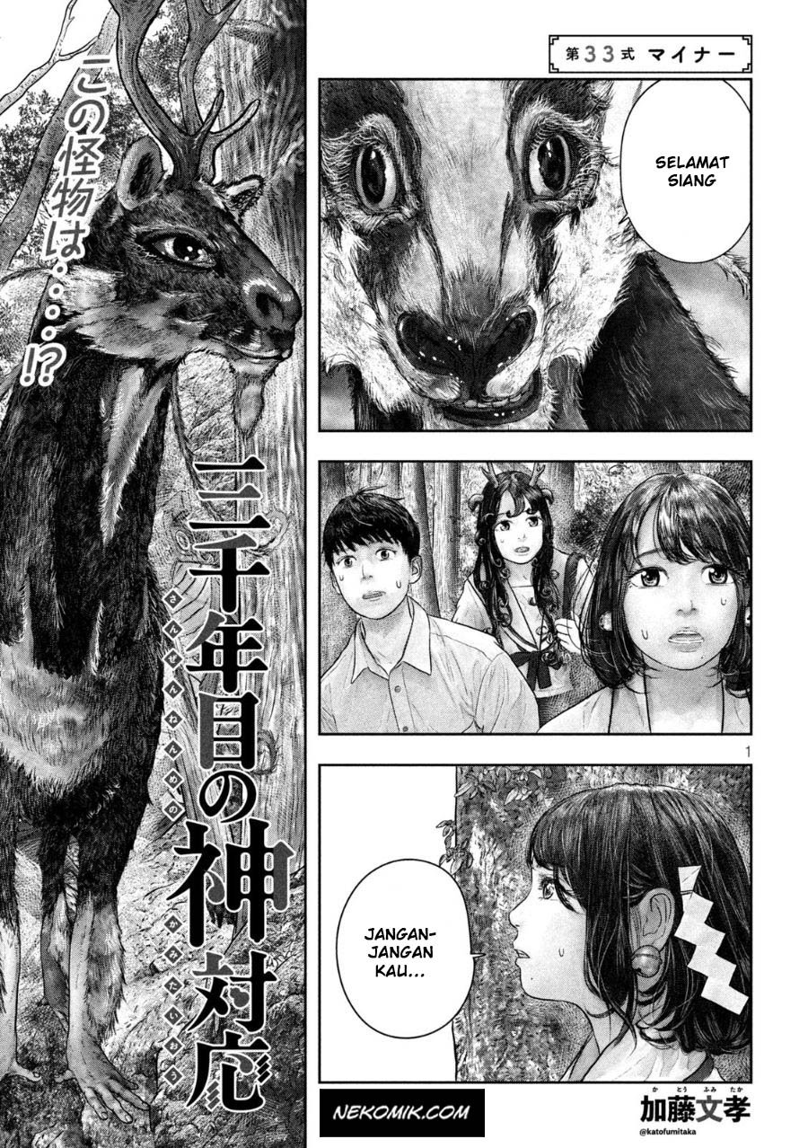 sanzennenme-no-kamitaiou - Chapter: 33