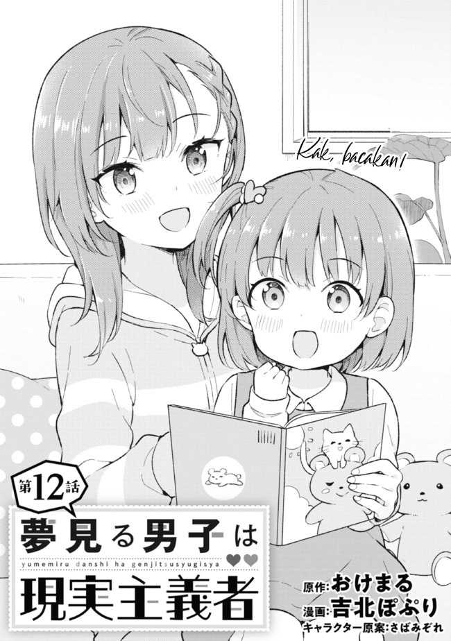 yumemiru-danshi-wa-genjitsushugisha - Chapter: 12