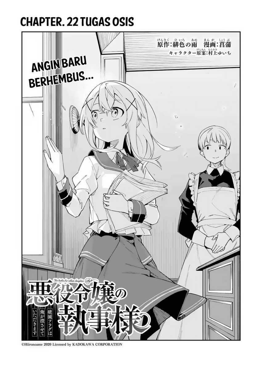 akuyaku-reijou-no-shitsuji-sama-hametsu-flag-wa-ore-ga-tsubusasete-itadakimasu - Chapter: 22