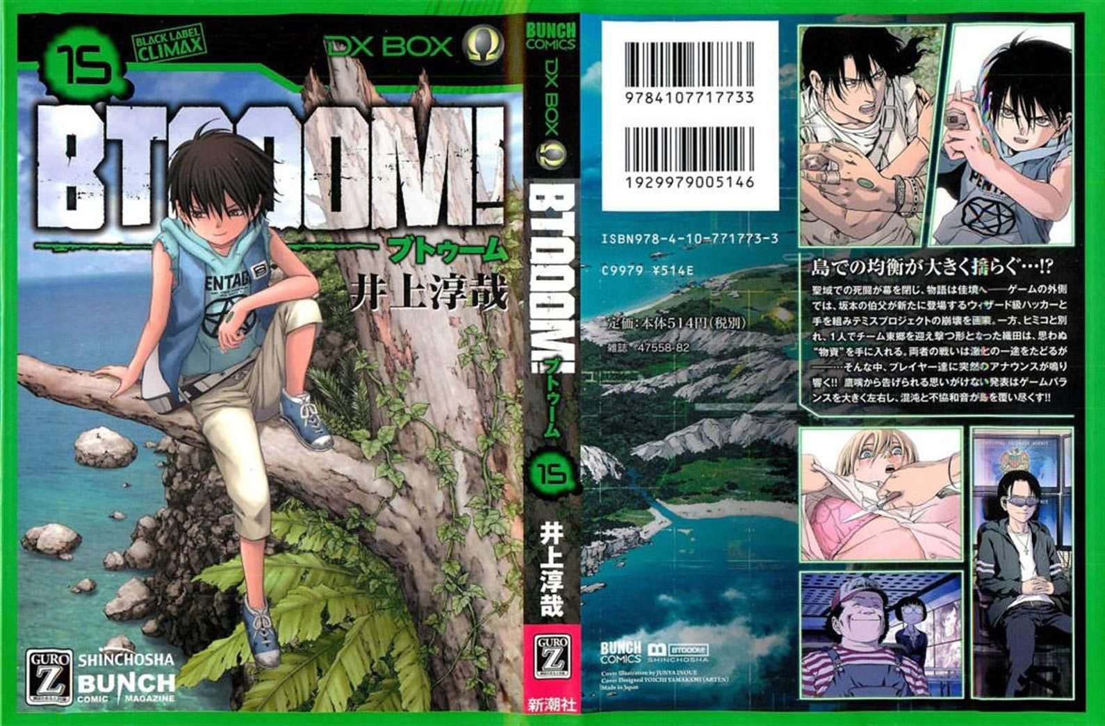 btooom - Chapter: 74