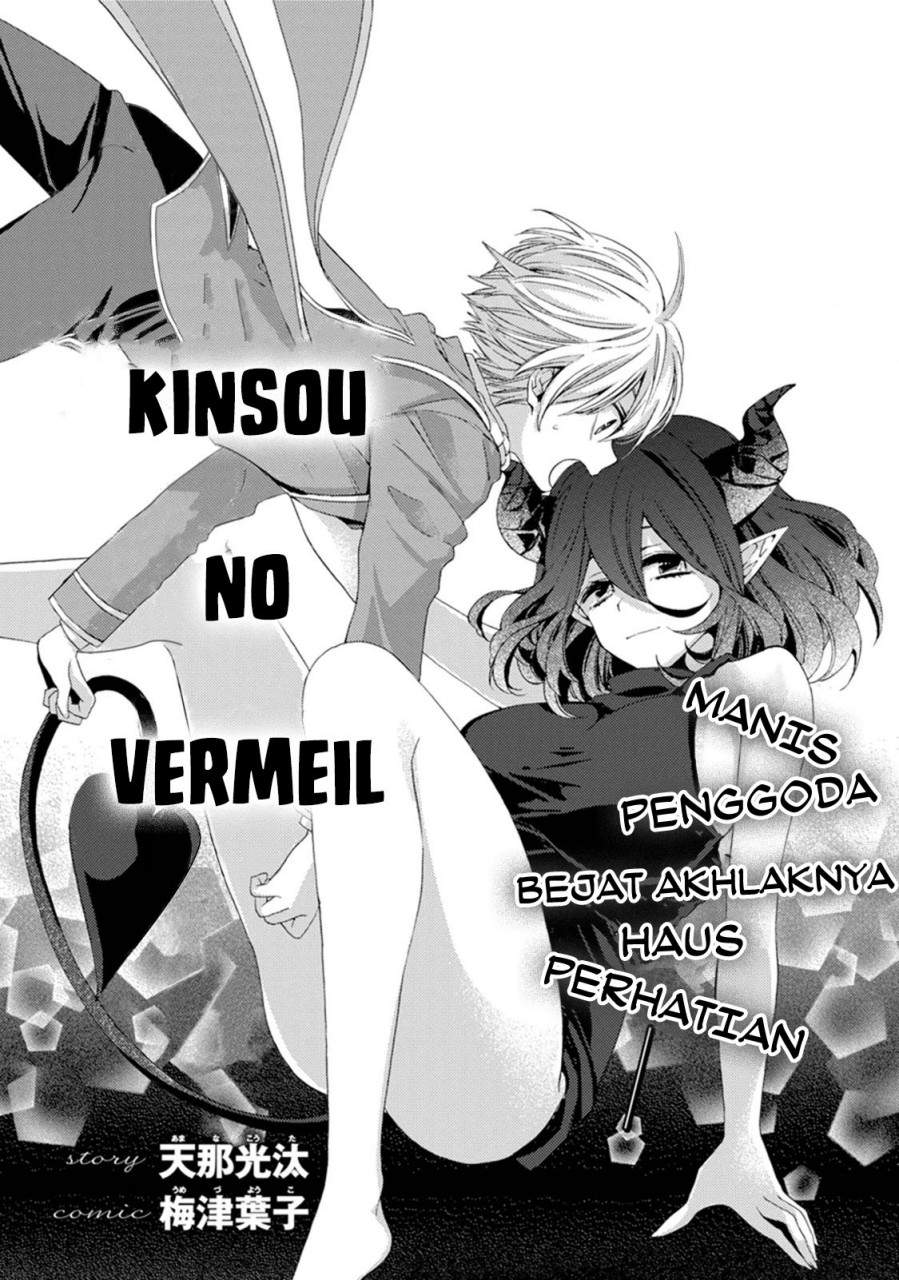 kinsou-no-vermeil-gakeppuchi-majutshi-wa-saikyou-no-yakusai-to-mahou-sekai-o-tsukisusumu - Chapter: 00