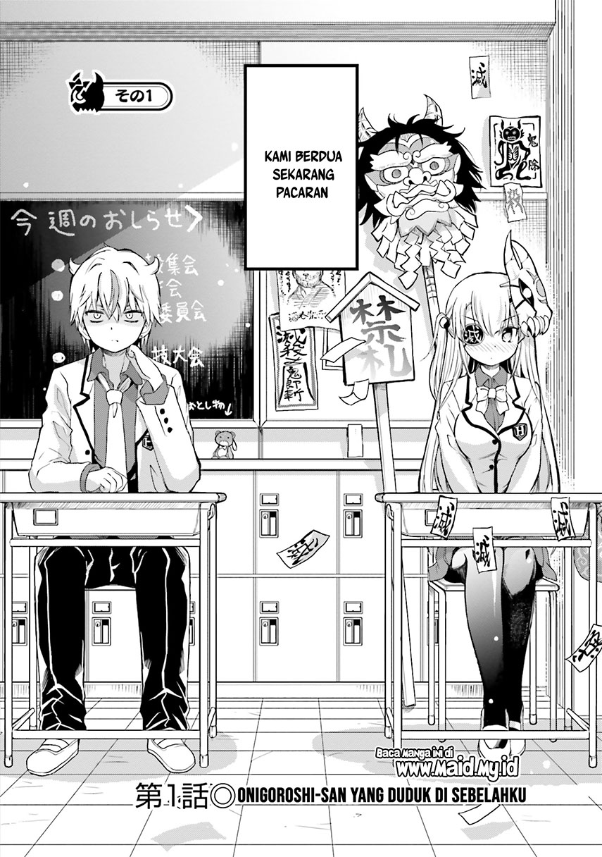 choroidesuyo-onigoroshi-san - Chapter: 1