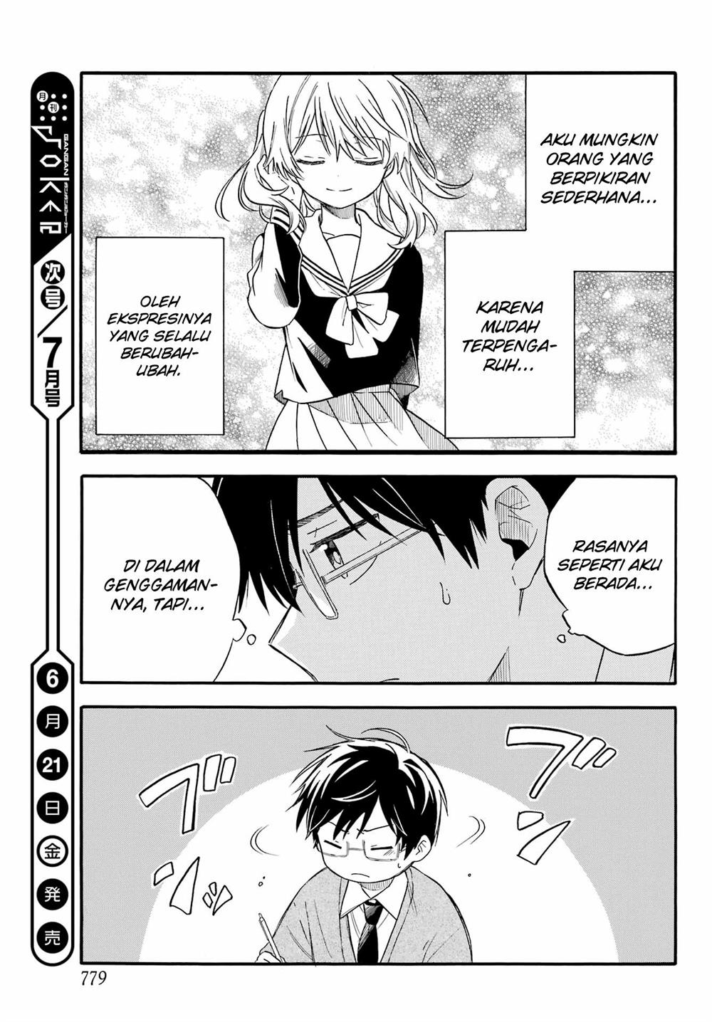 sunao-ni-narenai-oshikiri-san - Chapter: 00