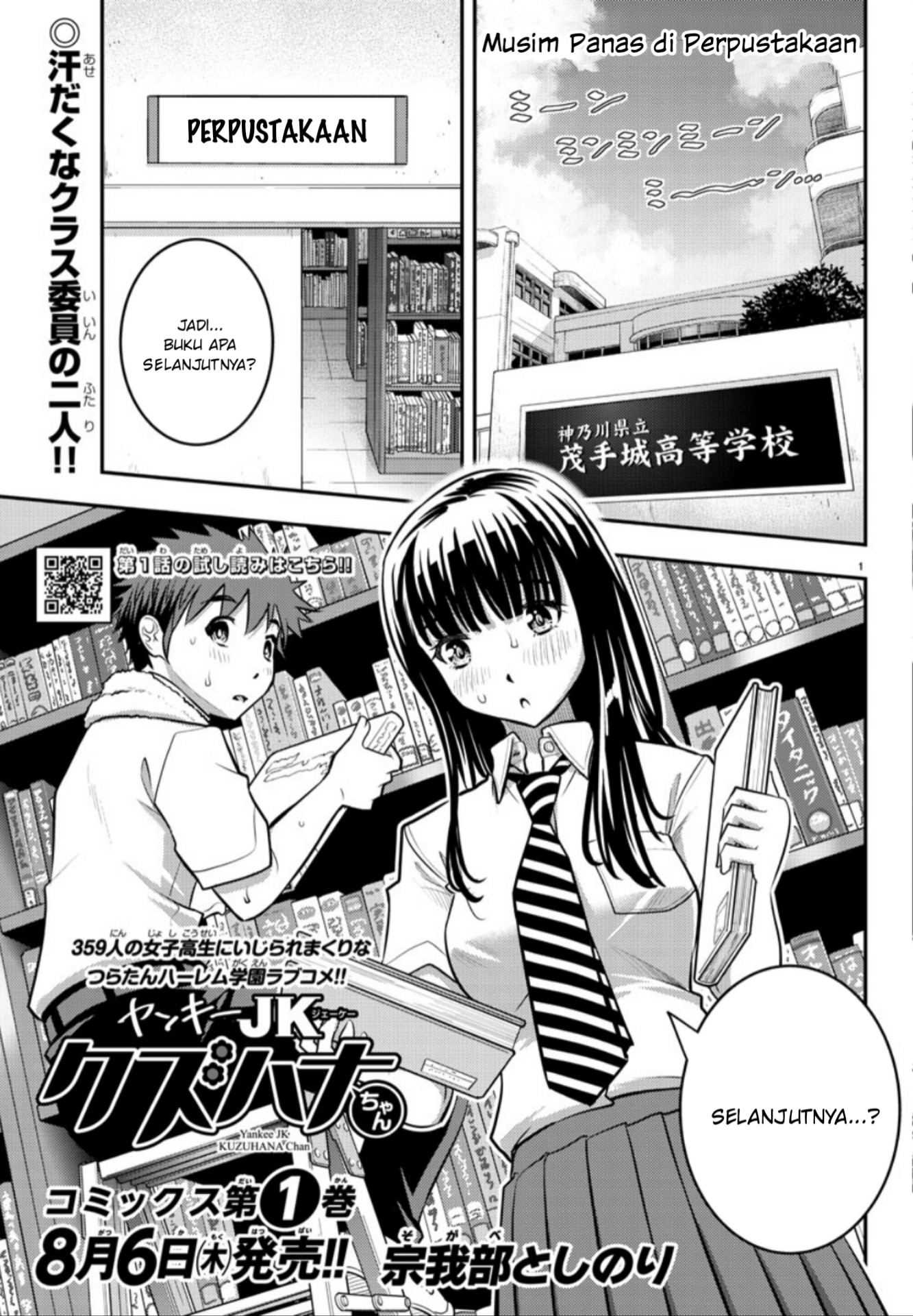 yankee-jk-kuzuhana-chan - Chapter: 15