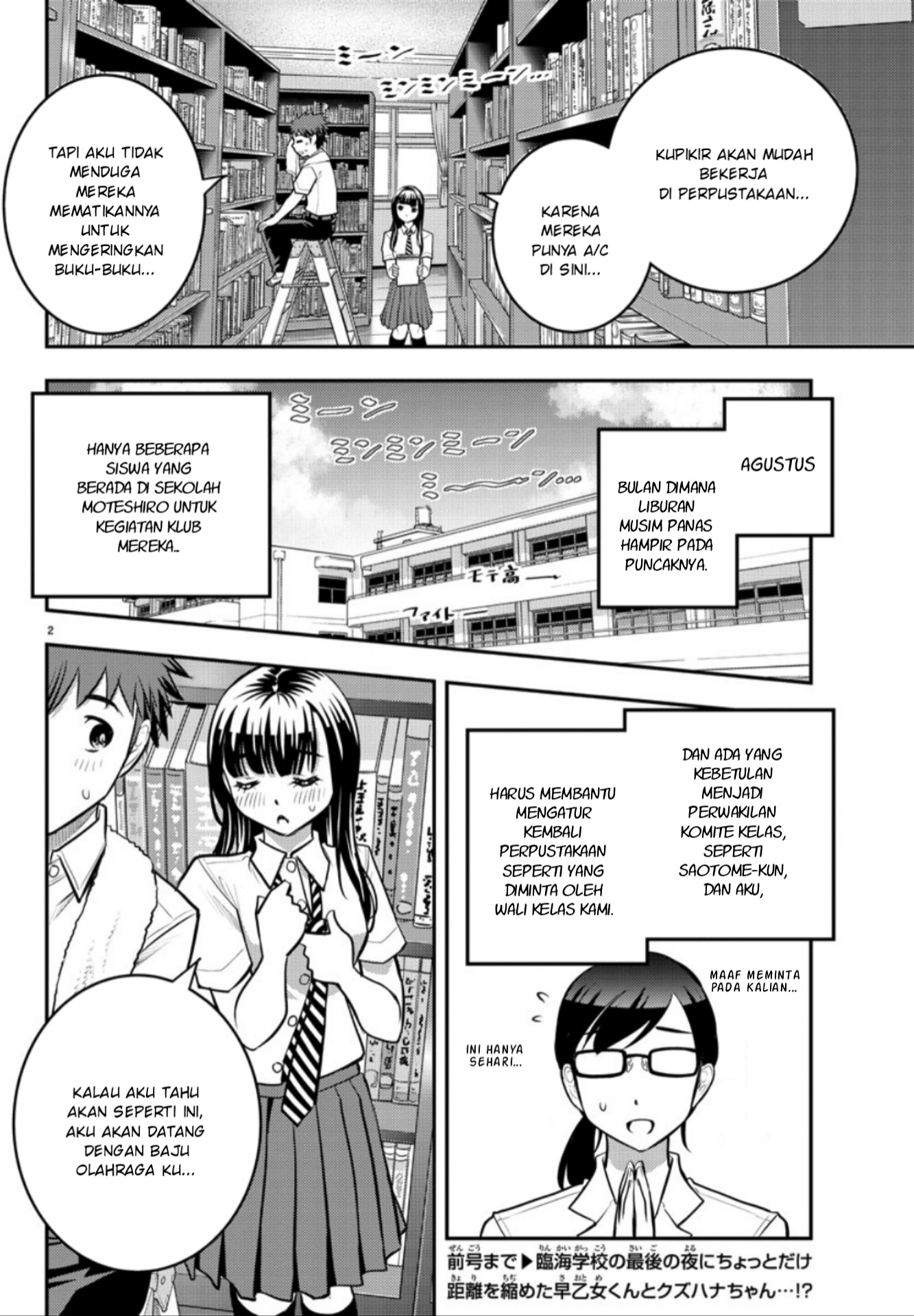 yankee-jk-kuzuhana-chan - Chapter: 15