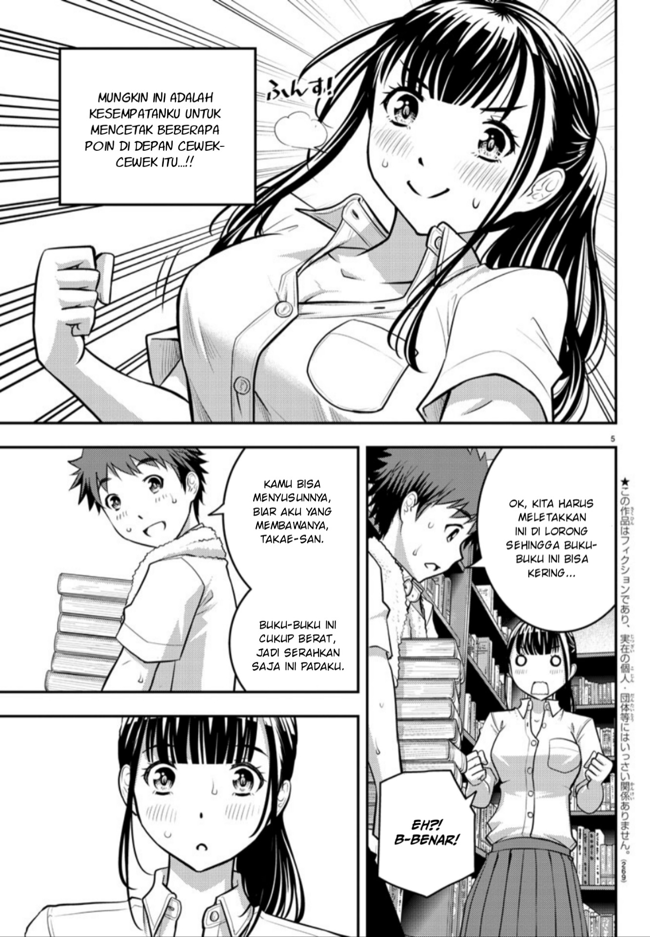 yankee-jk-kuzuhana-chan - Chapter: 15