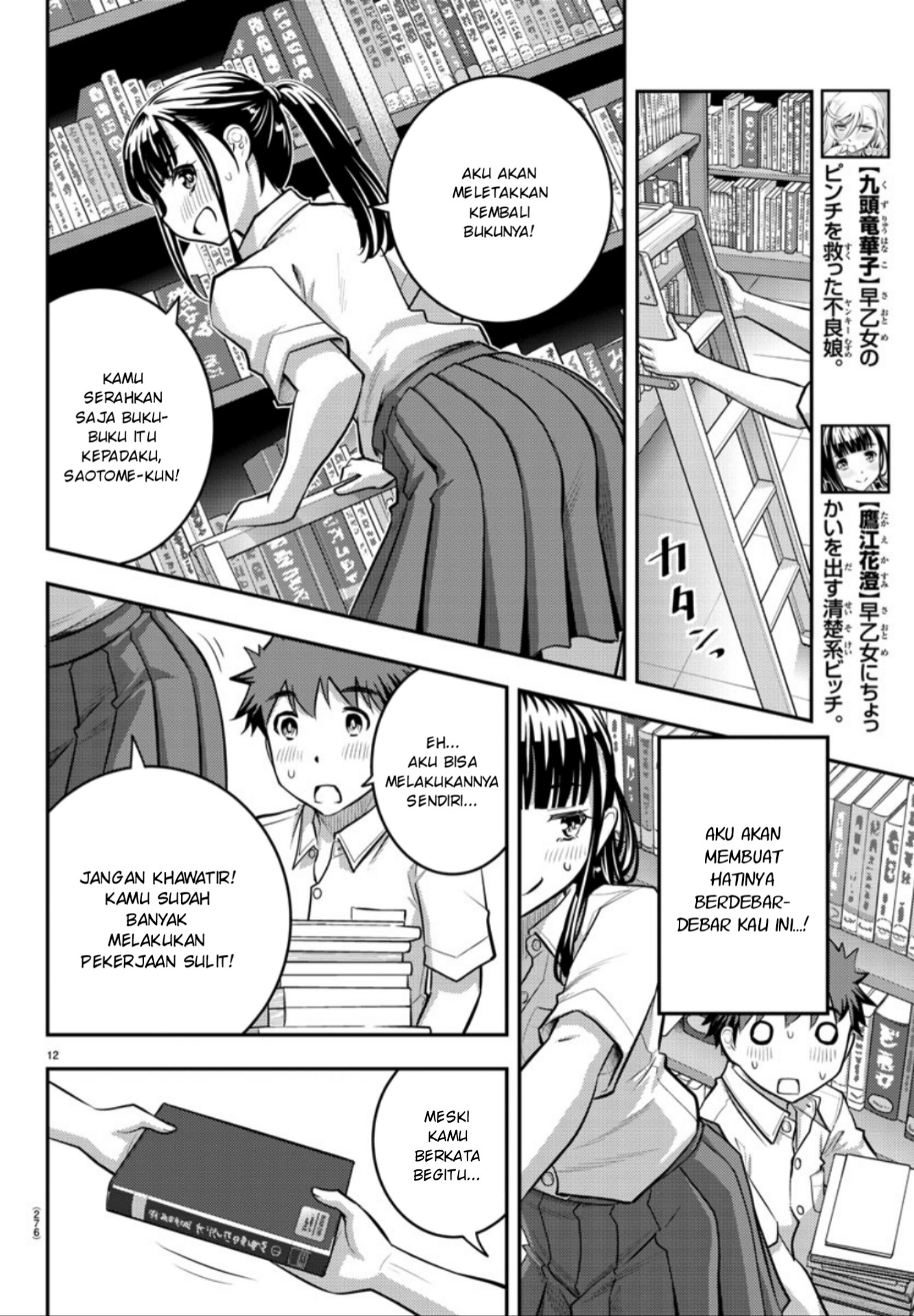 yankee-jk-kuzuhana-chan - Chapter: 15