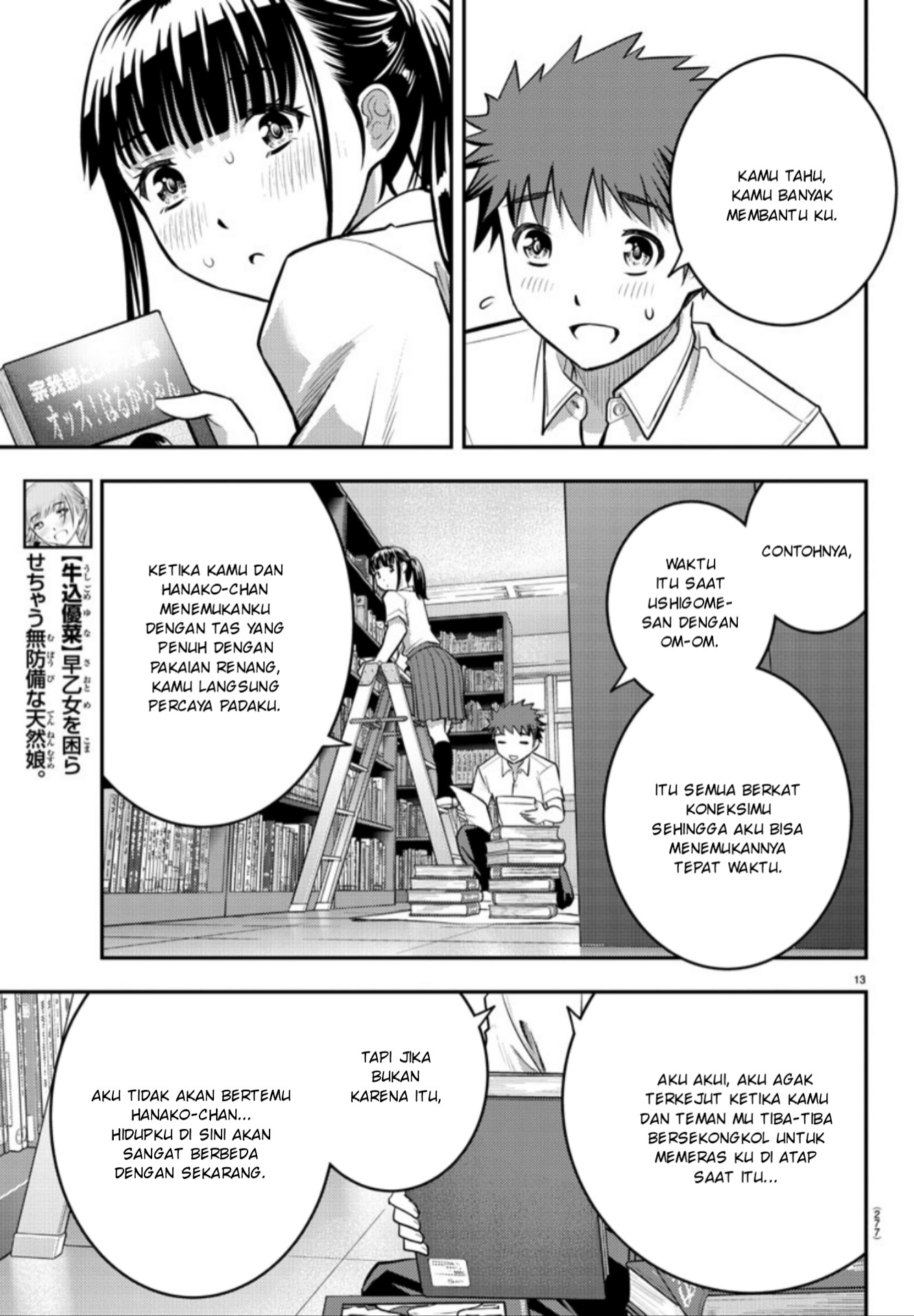 yankee-jk-kuzuhana-chan - Chapter: 15