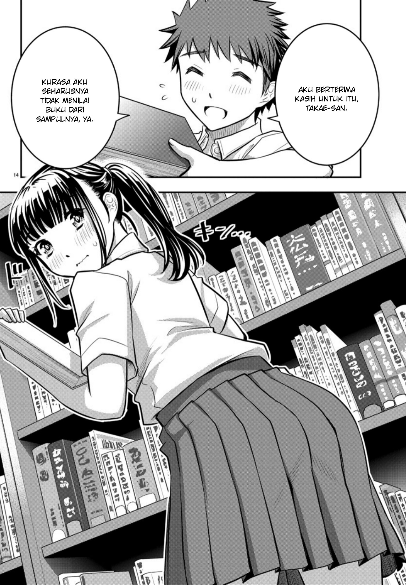 yankee-jk-kuzuhana-chan - Chapter: 15