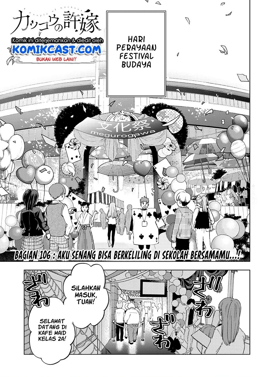 kakkou-no-iinazuke - Chapter: 106