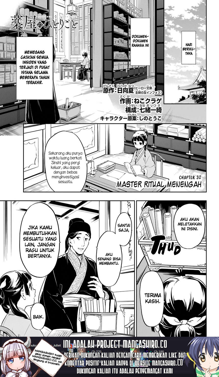 kusuriya-no-hitorigoto - Chapter: 32