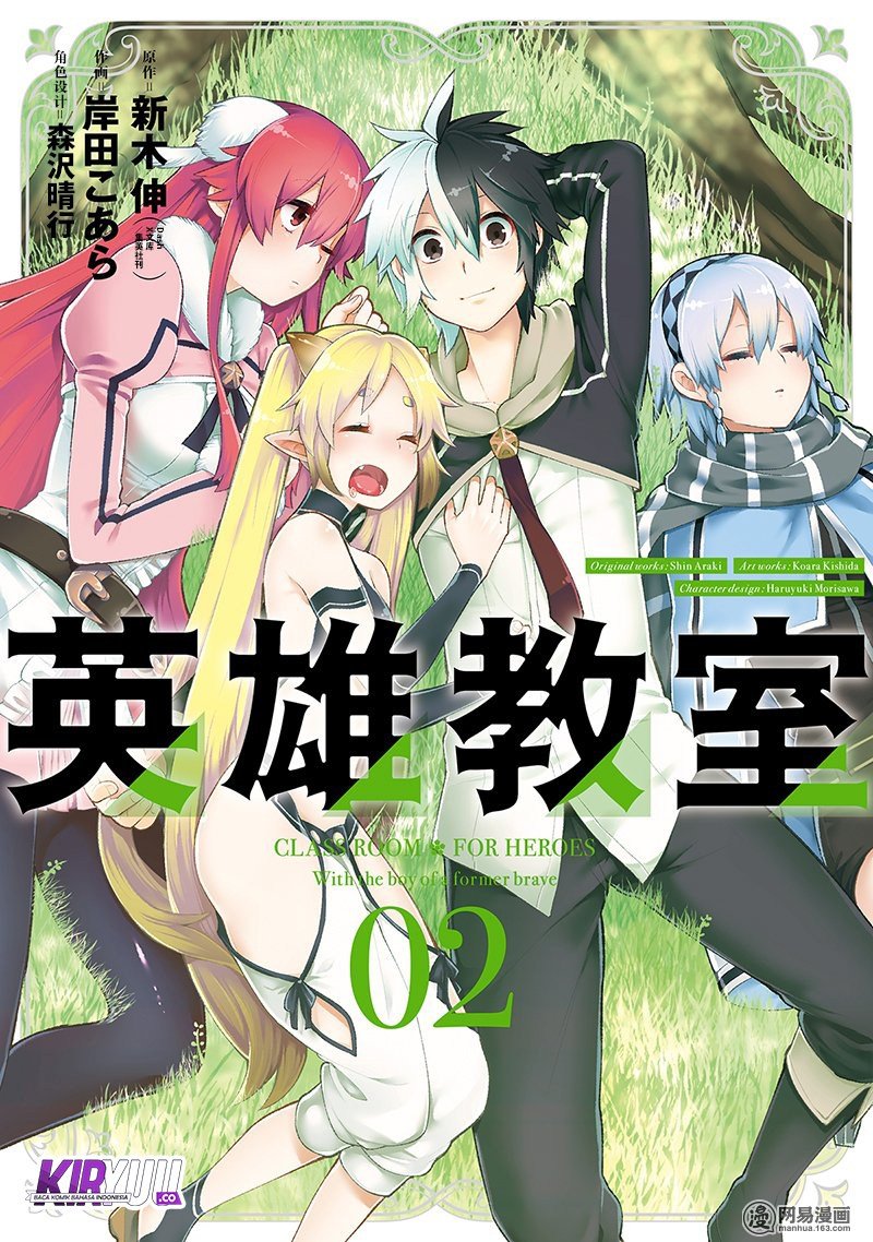 eiyuu-kyoushitsu - Chapter: 3.2