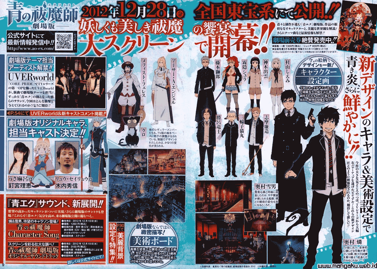 ao-no-exorcist - Chapter: 39